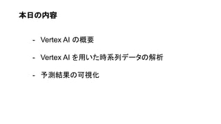 դ
- Vertex AI θҪ
- Vertex AI ärϵХǩ`ν
- yYοҕ
 
