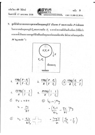 ?????????????????9????_58.pdf