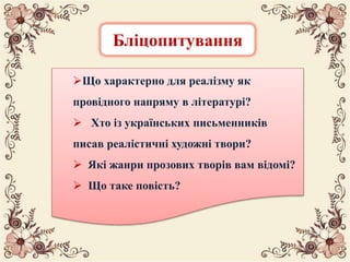 Ой хто хто миколая любить художні засоби