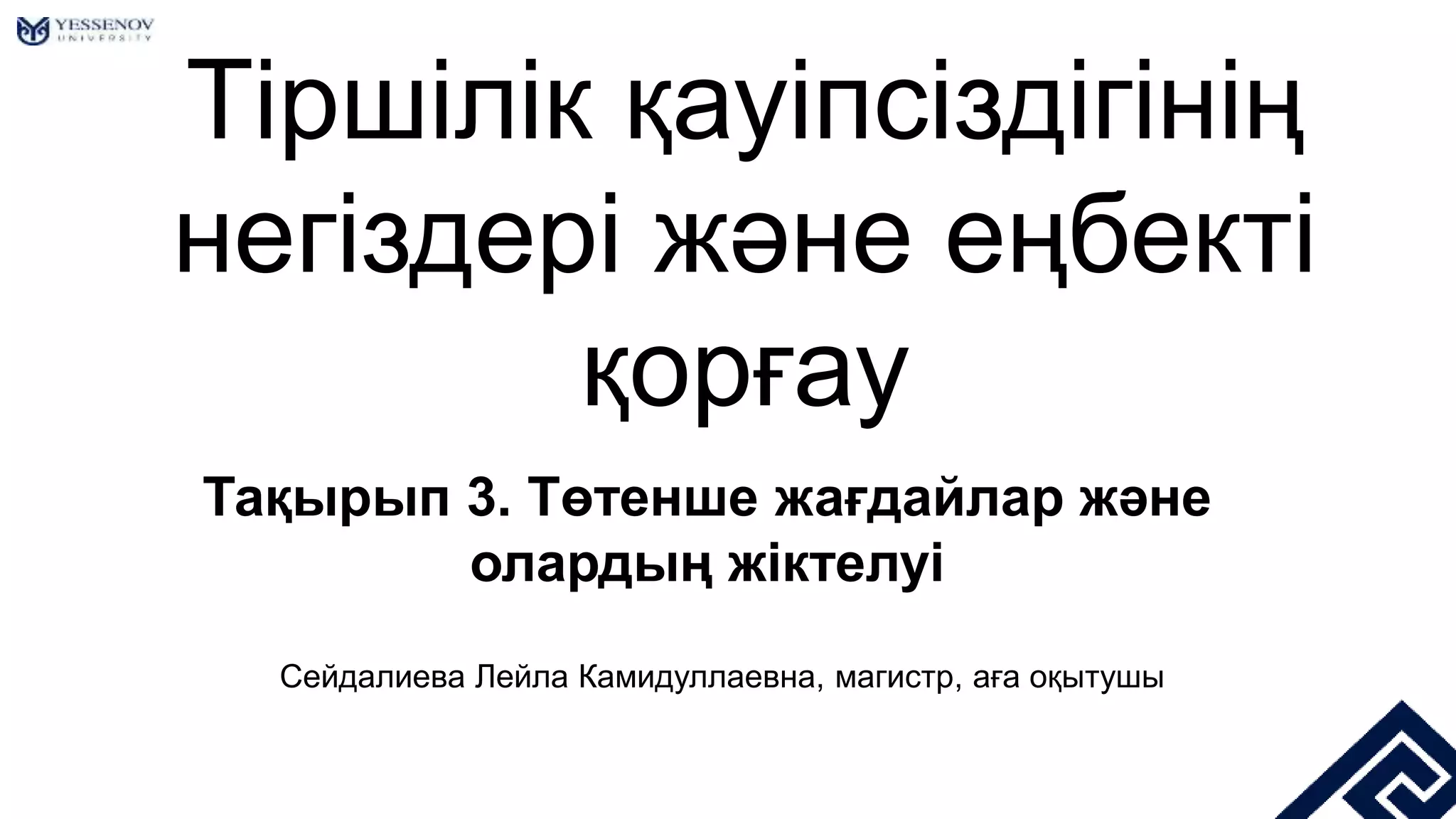 Ол фотоға түсу үшін етін ашты.