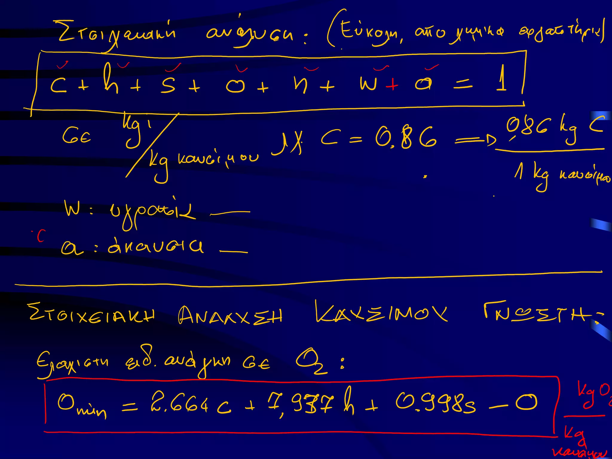 3 Διαλέξεις στη Θερμοδυναμική Ι  - Τρίτο μέρος.pdf
