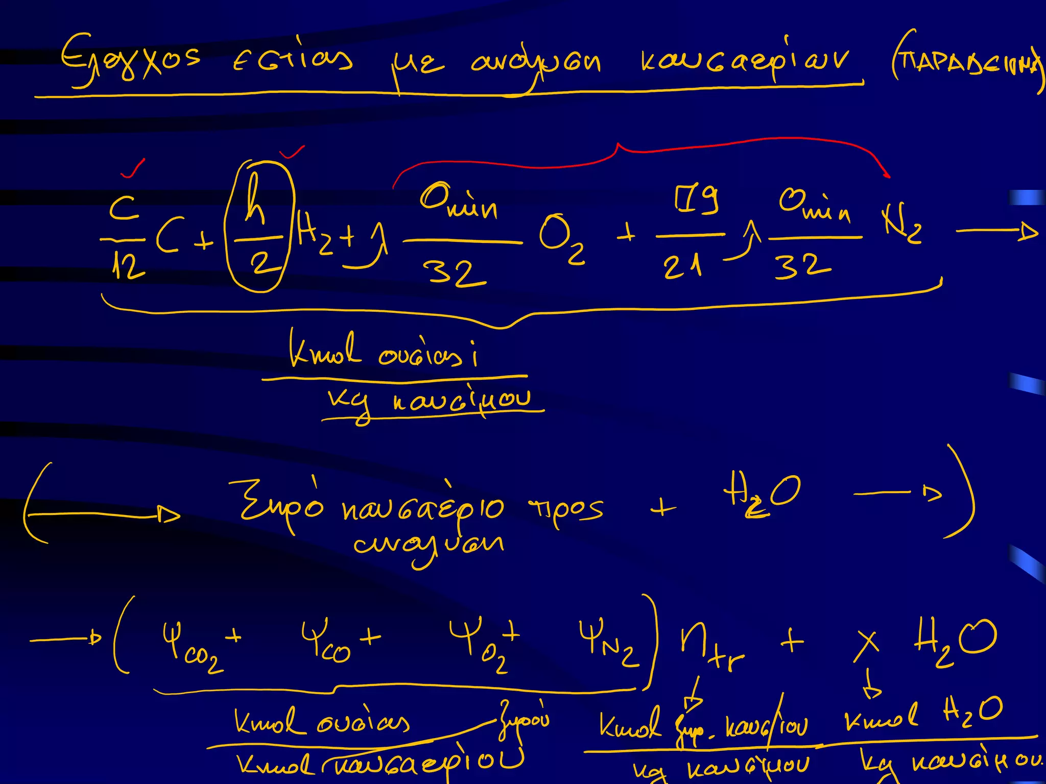 3 Διαλέξεις στη Θερμοδυναμική Ι  - Τρίτο μέρος.pdf