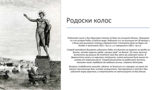 Седемте чудеса на античния свят | PPT