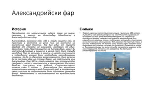 Седемте чудеса на античния свят | PPT