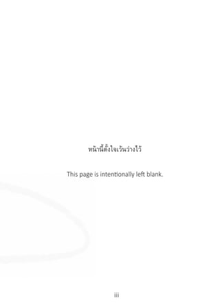 iii
แจกฟรีเป็นธรรมทาน
ร่วมเป็นเจ้าภาพจัดพิมพ์หนังสือปาฏิโมกข์ 3 เวอร์ชั่น
ราคาเล่มละ 50 บาท หรือตามก�ำลังศรัทธา
As a gift of Dhamma, this book is for free distribution.
To become a sponsor for printing this Pāṭimokkha book of
three versions:
Each book is 50 baht, but any amount is welcomed.
	ธนาคารกสิกรไทย
	 Kasikorn Bank Account
	 Number: 003-1-85764-3
	 Account name: Chaktorn Kajornchaikul
	 E-mail: atthadharo@gmail.com
หน้านี้ตั้งใจเว้นว่างไว้
This page is intentionally left blank.
 