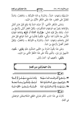 كتب ومؤلفات وأبحاث العلامة الشيخ عبد الفتاح القاضي المجلد 3.pdf