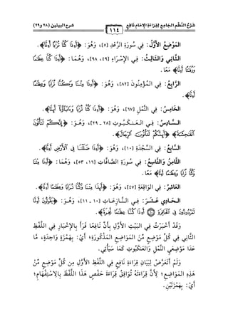 كتب ومؤلفات وأبحاث العلامة الشيخ عبد الفتاح القاضي المجلد 3.pdf