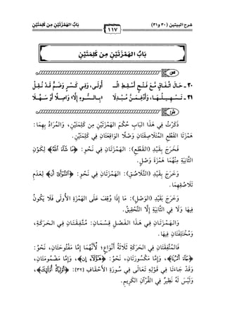 كتب ومؤلفات وأبحاث العلامة الشيخ عبد الفتاح القاضي المجلد 3.pdf