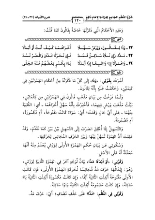 كتب ومؤلفات وأبحاث العلامة الشيخ عبد الفتاح القاضي المجلد 3.pdf