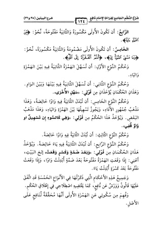 كتب ومؤلفات وأبحاث العلامة الشيخ عبد الفتاح القاضي المجلد 3.pdf