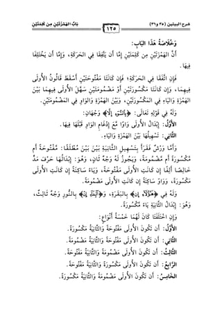 كتب ومؤلفات وأبحاث العلامة الشيخ عبد الفتاح القاضي المجلد 3.pdf