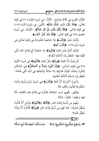 كتب ومؤلفات وأبحاث العلامة الشيخ عبد الفتاح القاضي المجلد 3.pdf