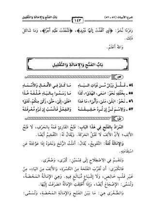 كتب ومؤلفات وأبحاث العلامة الشيخ عبد الفتاح القاضي المجلد 3.pdf