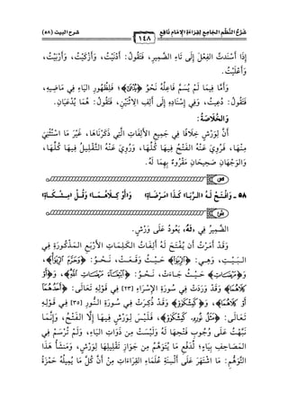 كتب ومؤلفات وأبحاث العلامة الشيخ عبد الفتاح القاضي المجلد 3.pdf