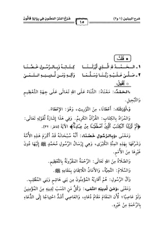 كتب ومؤلفات وأبحاث العلامة الشيخ عبد الفتاح القاضي المجلد 3.pdf