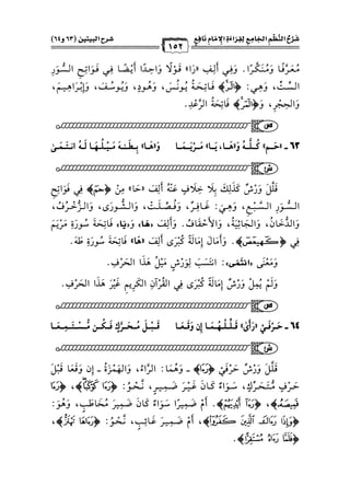 كتب ومؤلفات وأبحاث العلامة الشيخ عبد الفتاح القاضي المجلد 3.pdf