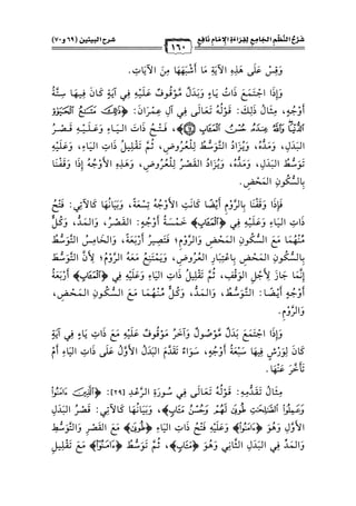 كتب ومؤلفات وأبحاث العلامة الشيخ عبد الفتاح القاضي المجلد 3.pdf