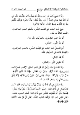 كتب ومؤلفات وأبحاث العلامة الشيخ عبد الفتاح القاضي المجلد 3.pdf