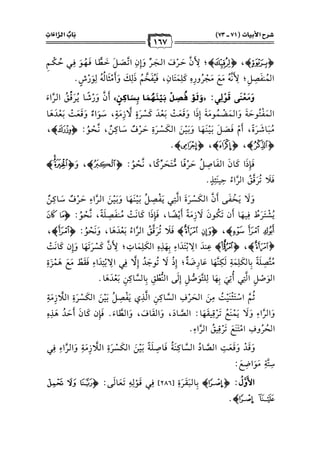 كتب ومؤلفات وأبحاث العلامة الشيخ عبد الفتاح القاضي المجلد 3.pdf