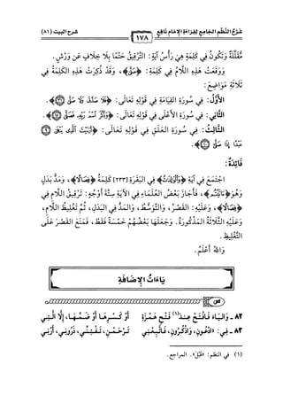 كتب ومؤلفات وأبحاث العلامة الشيخ عبد الفتاح القاضي المجلد 3.pdf