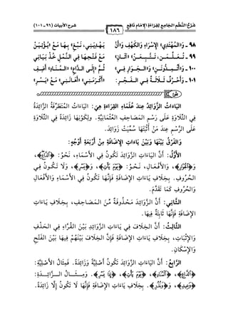 كتب ومؤلفات وأبحاث العلامة الشيخ عبد الفتاح القاضي المجلد 3.pdf