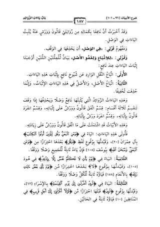 كتب ومؤلفات وأبحاث العلامة الشيخ عبد الفتاح القاضي المجلد 3.pdf