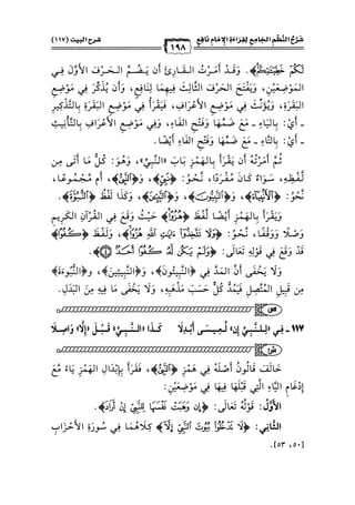 كتب ومؤلفات وأبحاث العلامة الشيخ عبد الفتاح القاضي المجلد 3.pdf