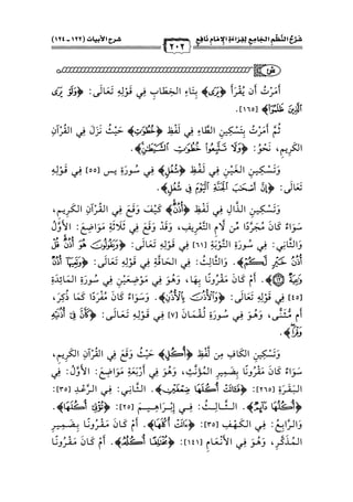 كتب ومؤلفات وأبحاث العلامة الشيخ عبد الفتاح القاضي المجلد 3.pdf