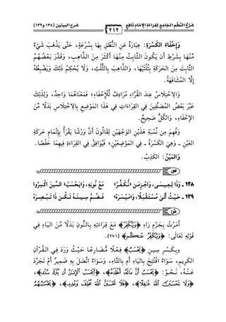 كتب ومؤلفات وأبحاث العلامة الشيخ عبد الفتاح القاضي المجلد 3.pdf