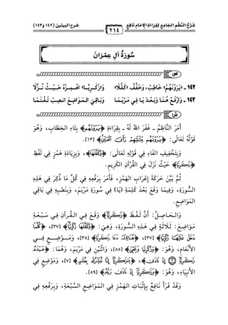 كتب ومؤلفات وأبحاث العلامة الشيخ عبد الفتاح القاضي المجلد 3.pdf