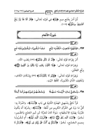 كتب ومؤلفات وأبحاث العلامة الشيخ عبد الفتاح القاضي المجلد 3.pdf