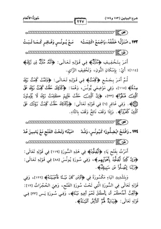 كتب ومؤلفات وأبحاث العلامة الشيخ عبد الفتاح القاضي المجلد 3.pdf