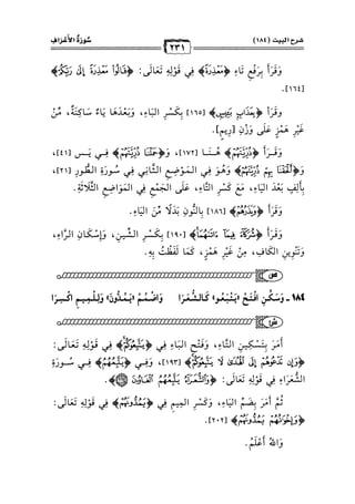 كتب ومؤلفات وأبحاث العلامة الشيخ عبد الفتاح القاضي المجلد 3.pdf