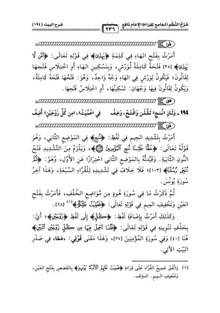 كتب ومؤلفات وأبحاث العلامة الشيخ عبد الفتاح القاضي المجلد 3.pdf