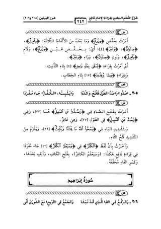 كتب ومؤلفات وأبحاث العلامة الشيخ عبد الفتاح القاضي المجلد 3.pdf