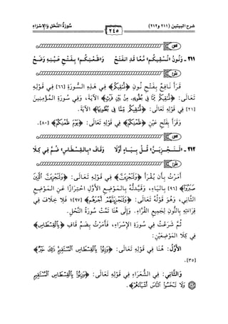 كتب ومؤلفات وأبحاث العلامة الشيخ عبد الفتاح القاضي المجلد 3.pdf