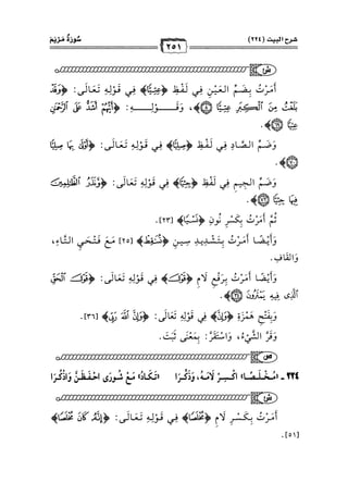 كتب ومؤلفات وأبحاث العلامة الشيخ عبد الفتاح القاضي المجلد 3.pdf