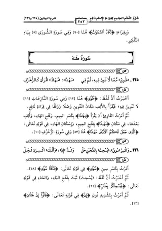 كتب ومؤلفات وأبحاث العلامة الشيخ عبد الفتاح القاضي المجلد 3.pdf