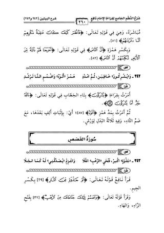 كتب ومؤلفات وأبحاث العلامة الشيخ عبد الفتاح القاضي المجلد 3.pdf