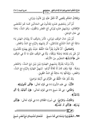 كتب ومؤلفات وأبحاث العلامة الشيخ عبد الفتاح القاضي المجلد 3.pdf