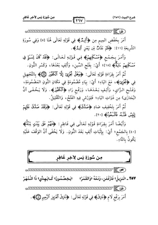 كتب ومؤلفات وأبحاث العلامة الشيخ عبد الفتاح القاضي المجلد 3.pdf