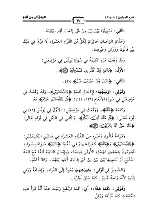 كتب ومؤلفات وأبحاث العلامة الشيخ عبد الفتاح القاضي المجلد 3.pdf