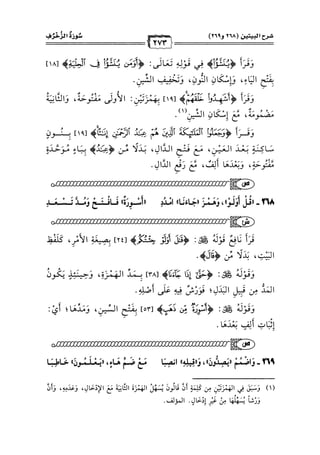 كتب ومؤلفات وأبحاث العلامة الشيخ عبد الفتاح القاضي المجلد 3.pdf