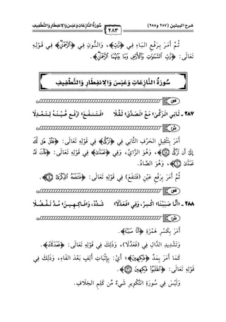 كتب ومؤلفات وأبحاث العلامة الشيخ عبد الفتاح القاضي المجلد 3.pdf