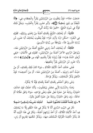 كتب ومؤلفات وأبحاث العلامة الشيخ عبد الفتاح القاضي المجلد 3.pdf