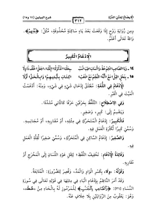 كتب ومؤلفات وأبحاث العلامة الشيخ عبد الفتاح القاضي المجلد 3.pdf