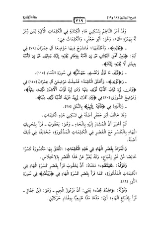 كتب ومؤلفات وأبحاث العلامة الشيخ عبد الفتاح القاضي المجلد 3.pdf