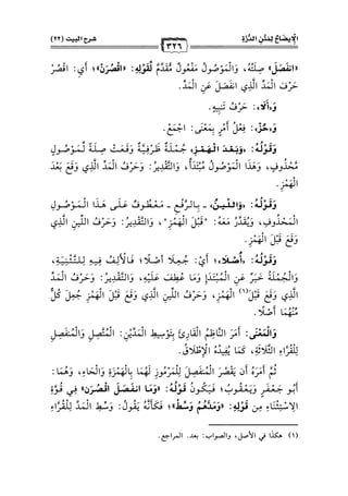 كتب ومؤلفات وأبحاث العلامة الشيخ عبد الفتاح القاضي المجلد 3.pdf