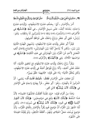 كتب ومؤلفات وأبحاث العلامة الشيخ عبد الفتاح القاضي المجلد 3.pdf