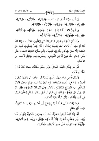 كتب ومؤلفات وأبحاث العلامة الشيخ عبد الفتاح القاضي المجلد 3.pdf